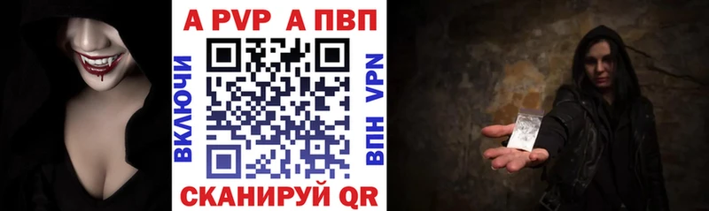 Альфа ПВП Crystall закладка Волхов
