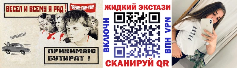 купить закладку  Волхов  Бутират вода 