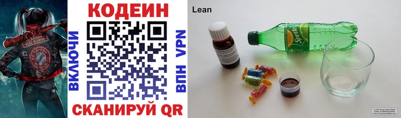 нарко площадка Telegram  как найти закладки  omg ССЫЛКА  Волхов  Кодеиновый сироп Lean напиток Lean (лин) 