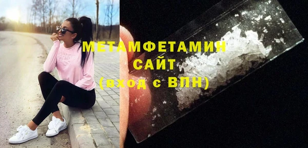 метамфетамин Армянск