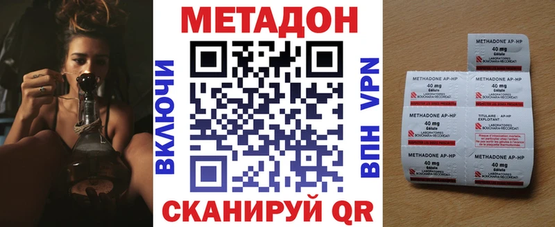 Метадон methadone  Волхов 
