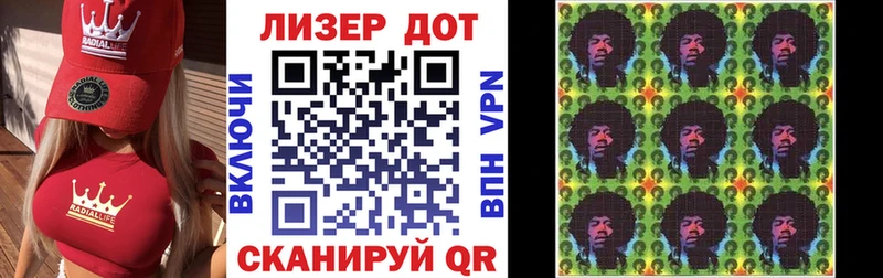 Марки N-bome 1,8мг Волхов
